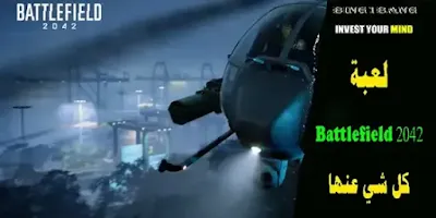 Battlefield 2042 release date, trailers, gameplay and modes