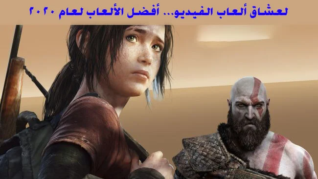 لعشاق ألعاب الفيديو… أفضل الألعاب لعام 2022 حتى هذه اللحظة!