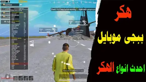 تهكير_ببجي شدات