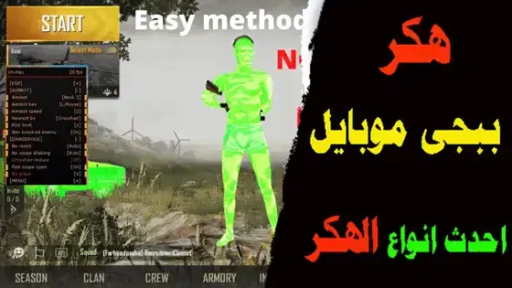 هاك ببجي (PUBG hack), برامج الغش في ببجي (PUBG cheating software), الغش في ببجي (PUBG cheating), الإبلاغ عن هاكر ببجي (Reporting PUBG hacker), حظر هاكر ببجي (Banning PUBG hacker), تجاوز الحماية في ببجي (PUBG bypass protection), زيادة النقاط والمستويات في ببجي (Increasing points and levels in PUBG), الإختراق في ببجي (PUBG hacking), الحماية من الهاكر في ببجي (PUBG hacker protection), بطء اللعب في ببجي بسبب الهاكر (Slow gameplay in PUBG due to hackers).