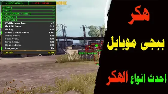 هاك ببجي (PUBG hack), برامج الغش في ببجي (PUBG cheating software), الغش في ببجي (PUBG cheating), الإبلاغ عن هاكر ببجي (Reporting PUBG hacker), حظر هاكر ببجي (Banning PUBG hacker), تجاوز الحماية في ببجي (PUBG bypass protection), زيادة النقاط والمستويات في ببجي (Increasing points and levels in PUBG), الإختراق في ببجي (PUBG hacking), الحماية من الهاكر في ببجي (PUBG hacker protection), بطء اللعب في ببجي بسبب الهاكر (Slow gameplay in PUBG due to hackers).