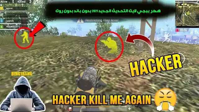 هكر ببجي لايت 2023