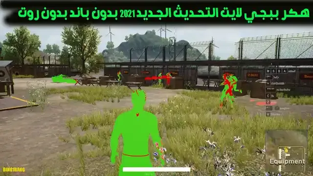 برنامج هكر ببجي لايت 2023