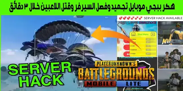 هكر تجميد السيرفر, هكر تجميد السيرفر ببجي, طريقة تقعيل هكر تجميد السيرفر ببجي, هكر فصل السيرفر ببجي, هكر ببجي, هاك تجميد السيرفر بابجي, هاك تجميد السيرفر, حل فصل السيرفر ببجي, سبب فصل السيرفر ببجي, ببجي العراق, طريقة حل فصل السيرفر ببجي, ببجي موبايل, هكر تجميد السيرفر ببجي مجانا, احدث نوع هكر يوكف السيرفر ببجي, طريقة تفعيل هكر فصل السيرفر ببجي, تجربة اللعب بهكر تجميد السيرفر ببجي, هاك تهنيج السيرفر بابجي, ببجي, ببجي العرب, سكربت تجميد السيرفر, ببجي سوريا هكر تجميد السيرفر, هكر تجميد السيرفر ببجي, طريقة تقعيل هكر تجميد السيرفر ببجي, هكر فصل السيرفر ببجي, هكر ببجي, هاك تجميد السيرفر بابجي, هاك تجميد السيرفر, حل فصل السيرفر ببجي, سبب فصل السيرفر ببجي, ببجي العراق, طريقة حل فصل السيرفر ببجي, ببجي موبايل, هكر تجميد السيرفر ببجي مجانا, احدث نوع هكر يوكف السيرفر ببجي, طريقة تفعيل هكر فصل السيرفر ببجي, تجربة اللعب بهكر تجميد السيرفر ببجي, هاك تهنيج السيرفر بابجي, ببجي, ببجي العرب, سكربت تجميد السيرفر, ببجي سوريا