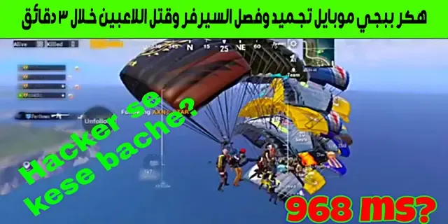 هكر تجميد السيرفر, هكر تجميد السيرفر ببجي, طريقة تقعيل هكر تجميد السيرفر ببجي, هكر فصل السيرفر ببجي, هكر ببجي, هاك تجميد السيرفر بابجي, هاك تجميد السيرفر, حل فصل السيرفر ببجي, سبب فصل السيرفر ببجي, ببجي العراق, طريقة حل فصل السيرفر ببجي, ببجي موبايل, هكر تجميد السيرفر ببجي مجانا, احدث نوع هكر يوكف السيرفر ببجي, طريقة تفعيل هكر فصل السيرفر ببجي, تجربة اللعب بهكر تجميد السيرفر ببجي, هاك تهنيج السيرفر بابجي, ببجي, ببجي العرب, سكربت تجميد السيرفر, ببجي سوريا هكر تجميد السيرفر, هكر تجميد السيرفر ببجي, طريقة تقعيل هكر تجميد السيرفر ببجي, هكر فصل السيرفر ببجي, هكر ببجي, هاك تجميد السيرفر بابجي, هاك تجميد السيرفر, حل فصل السيرفر ببجي, سبب فصل السيرفر ببجي, ببجي العراق, طريقة حل فصل السيرفر ببجي, ببجي موبايل, هكر تجميد السيرفر ببجي مجانا, احدث نوع هكر يوكف السيرفر ببجي, طريقة تفعيل هكر فصل السيرفر ببجي, تجربة اللعب بهكر تجميد السيرفر ببجي, هاك تهنيج السيرفر بابجي, ببجي, ببجي العرب, سكربت تجميد السيرفر, ببجي سوريا