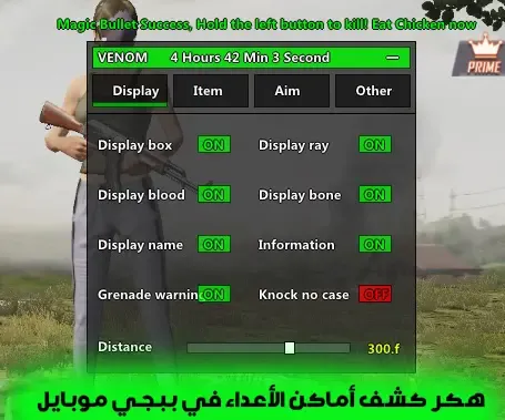 كشف اماكن ببجي, هكر ببجي موبايل سيزون 20 كشف اماكن, هكر ببجي موبايل سيزون 20 كشف اماكن بدون ناسخ, هكر ببجي موبايل سيزون 20 كشف اماكن برنامج واحد, هكر ببجي موبايل سيزون 20 كشف اماكن بدون روت, هكر ببجي موبايل سيزون 20 كشف اماكن بدون باند, هكر ببجي موبايل سيزون 20 كشف اماكن وثبات سلاح بدون ناسخ, ببجي, هكر ببجي موبايل, هكر ببجي موبايل كشف اماكن بدون باند, ببجي موبايل, هكر ببجي كشف اماكن, ملف كشف اماكن الاعداء ببجي موبايل, هاك ببجي كشف اماكن vib, كشف اماكن التحديث الجديد