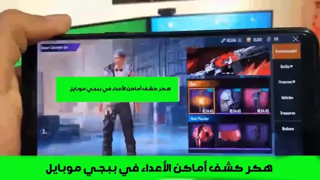 كشف اماكن ببجي, هكر ببجي موبايل سيزون 20 كشف اماكن, هكر ببجي موبايل سيزون 20 كشف اماكن بدون ناسخ, هكر ببجي موبايل سيزون 20 كشف اماكن برنامج واحد, هكر ببجي موبايل سيزون 20 كشف اماكن بدون روت, هكر ببجي موبايل سيزون 20 كشف اماكن بدون باند, هكر ببجي موبايل سيزون 20 كشف اماكن وثبات سلاح بدون ناسخ, ببجي, هكر ببجي موبايل, هكر ببجي موبايل كشف اماكن بدون باند, ببجي موبايل, هكر ببجي كشف اماكن, ملف كشف اماكن الاعداء ببجي موبايل, هاك ببجي كشف اماكن vib, كشف اماكن التحديث الجديد