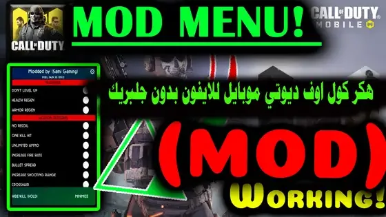 هاك كول اوف ديوتي موبايل جلبريك, تهكير لعبة Call of Duty Mobile للايفون, هكر كول اوف ديوتي موبايل للاندرويد, تهكير Call of duty mobile فلوس