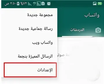 كيف تتواصل مع أي شخص قام بحظرك على واتساب،   شخص حظرني بالواتس اب كيف افك الحظر 2020، شخص حظرني بالواتس اب كيف افك الحظر 2021، برنامج كيف تلغي حظر نفسك من حساب شخص آخر بالواتساب، كيف اتواصل مع شخص حظرني مكالمات، اختراق الحظر في الواتس اب، كيف أتواصل مع شخص حظرني في الماسنجر، كيف اتكلم مع شخص حظرني في الواتس، كيف يمكن إذا قام احد بحظري بفك الحظر عن نفسي