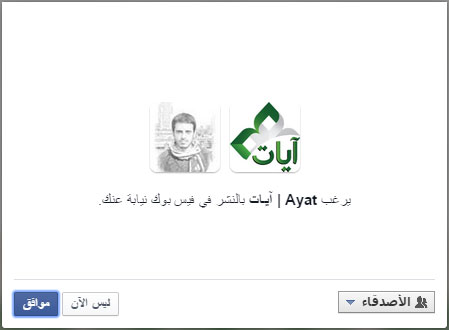 كيف تتأكد أن حسابك في الفيسبوك غير مختـ.ــرق ولا يتم التجــ.ـسس عليه؟