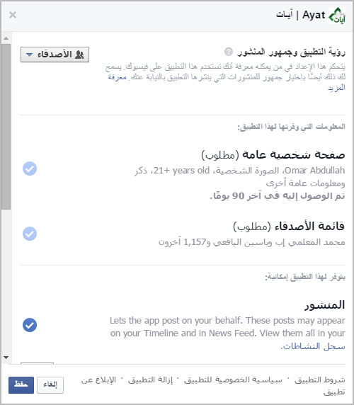 كيف تتأكد أن حسابك في الفيسبوك غير مختـ.ــرق ولا يتم التجــ.ـسس عليه؟
